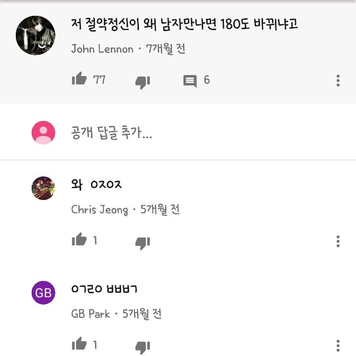 한때 많은 인기를 끌었던 성고정관념 끝판왕 프로그램 | 인스티즈