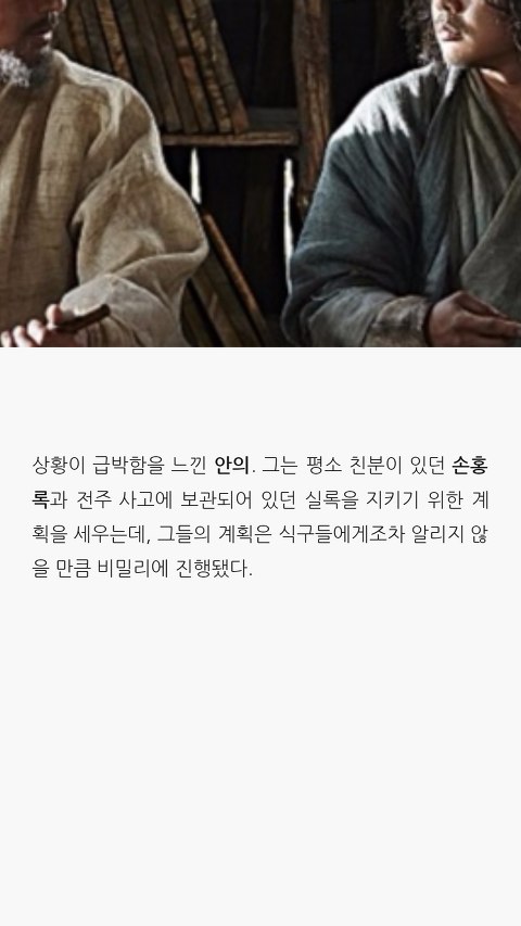  잃어버릴 뻔한 73000일의 역사가 지켜진 진짜 이유 | 인스티즈