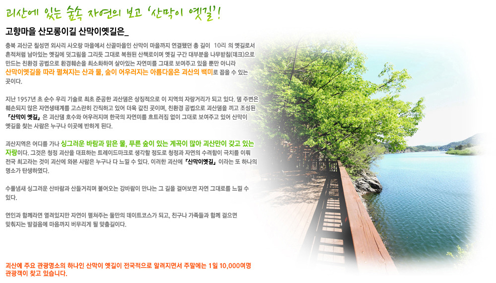 호숫가민박 이미지