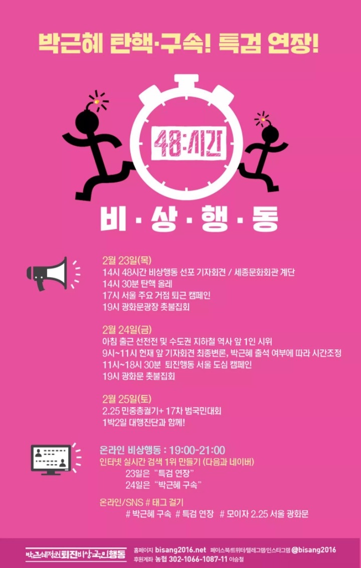 이번주 토요일 광화문에 한번더 모입시다!! | 인스티즈