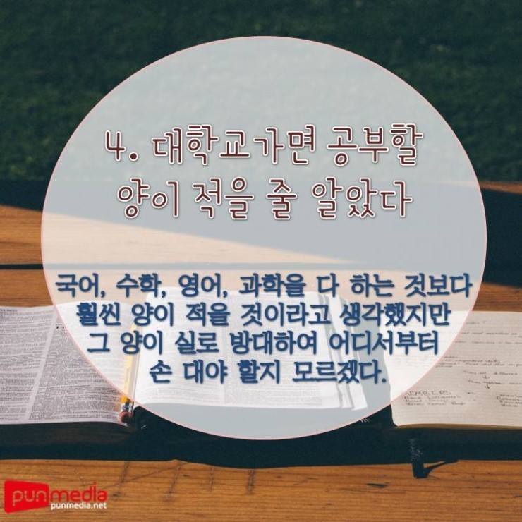 20대가 되니 공감되는 것들 | 인스티즈