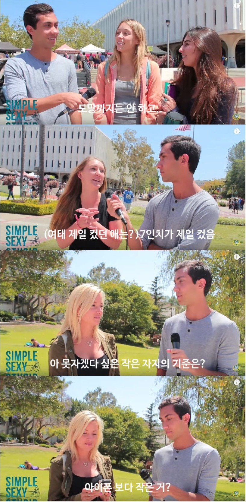 여대생들이 말하는 크기의 중요성 | 인스티즈