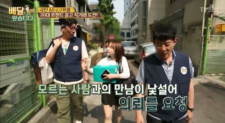 배달 왔습니다 피규어 직거래녀.jpg | 인스티즈