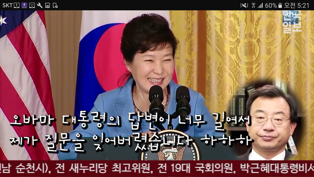 이정현이 말하는 박근혜가 대통령감인이유.jpg | 인스티즈