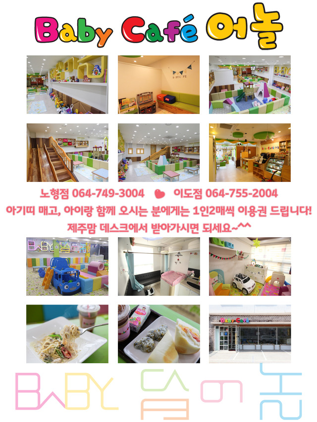 (주)제주가는날 이미지