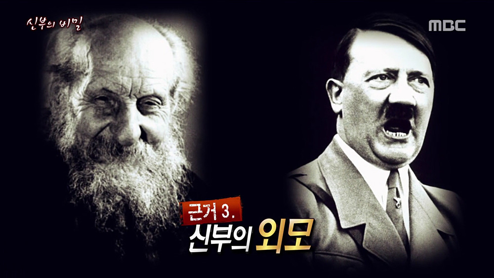 [서프라이즈] 히틀러로 추정되던 에콰도르 신부 | 인스티즈