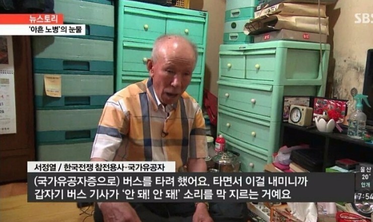 한국전쟁 참전 용사 대우.jpg | 인스티즈
