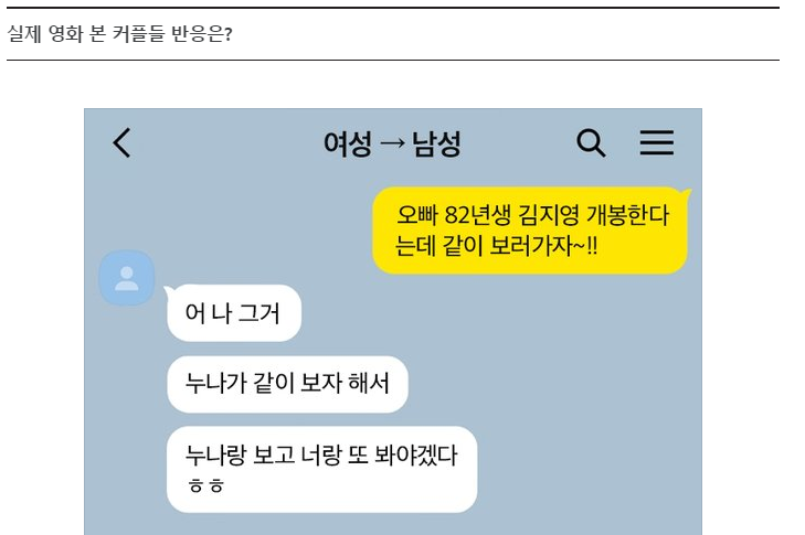 82년생 김지영 실제 반응.jpg | 인스티즈