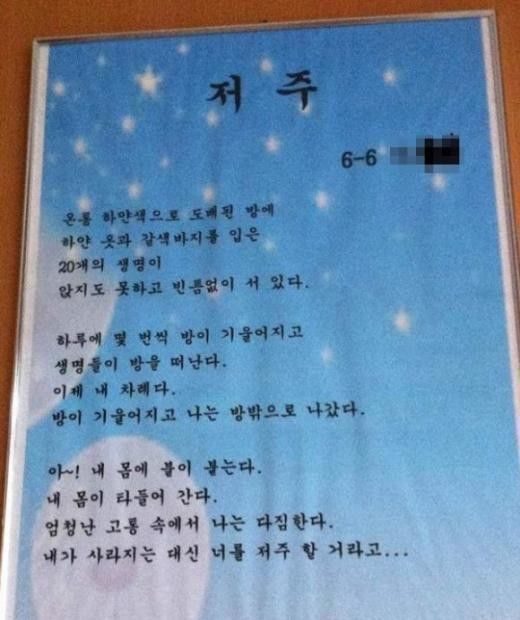 초등학생이 쓴 담배시 | 인스티즈