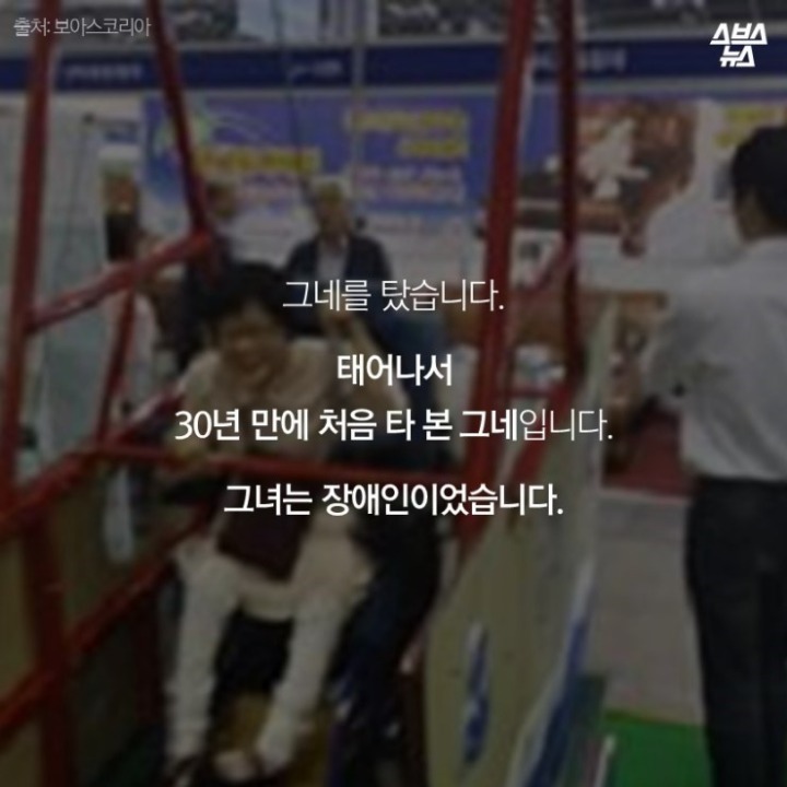 장애 있는 어린이는 그네 탈수 없나요? | 인스티즈