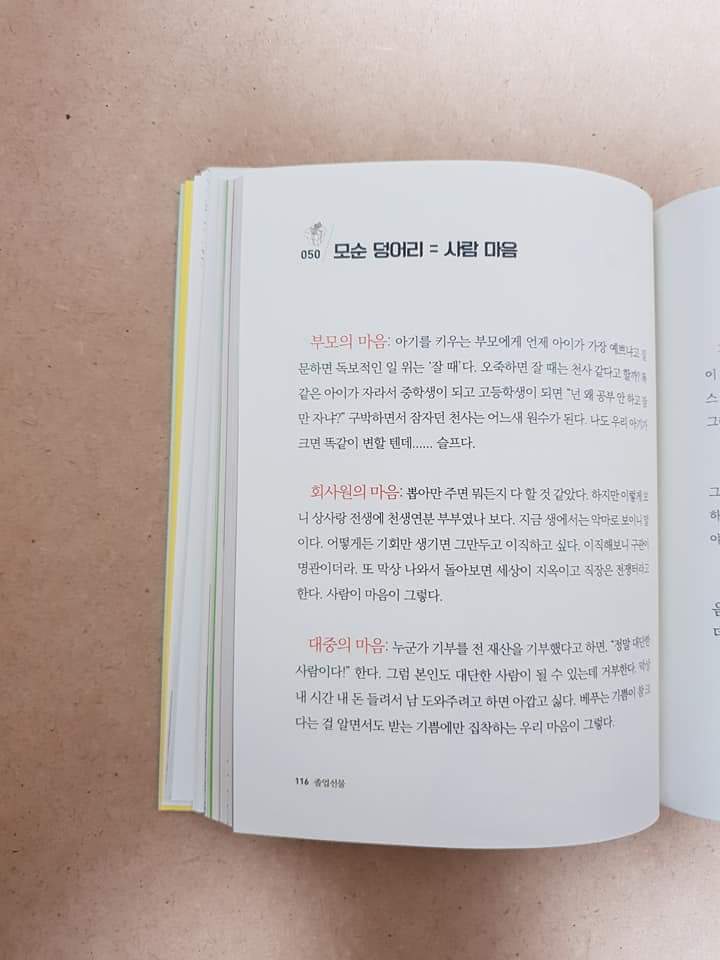 이런 사람들만 피해도 인생의 피로가 절반이 된다! | 인스티즈