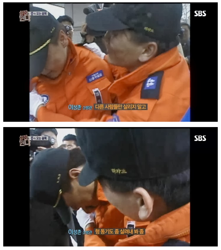  대한민국 소방서 역사상 최악의 사건.jpg | 인스티즈