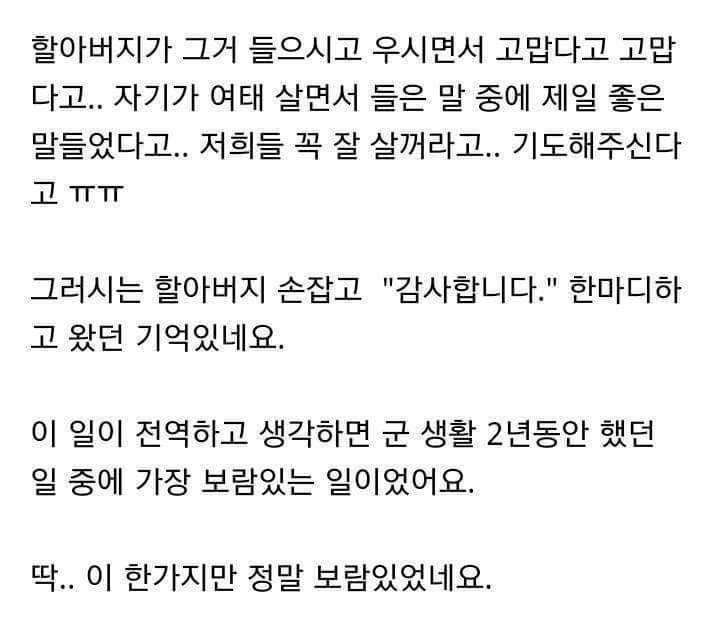 군대 간 2년 동안 유일하게 잘한 일 | 인스티즈
