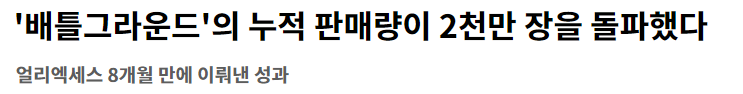 운영은 솔직히 모르겠고 우리나라에서 게임성으로 세계에 영향력을 끼치는 게임사 | 인스티즈