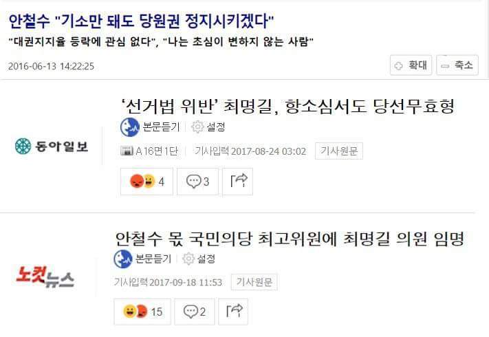 안철수의 언행불일치.jpg | 인스티즈