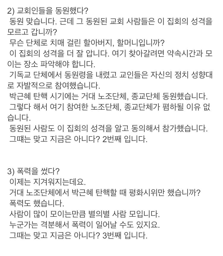 어제 광화문 집회 참가자 후기.jpg | 인스티즈