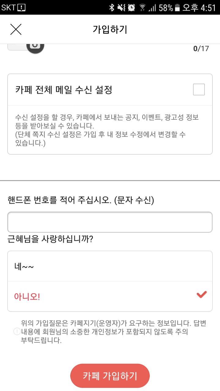 박사모 카페가입해서 팩트폭력 알려주려고 했는데 그냥 안해야겠어요 | 인스티즈
