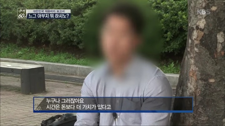 하나은행에 불합격한 비명문대생의 한탄 | 인스티즈