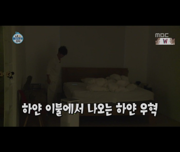 [나혼자산다] 어마무시하게 깔끔하고 부지런한 장우혁의 아침 일상 | 인스티즈