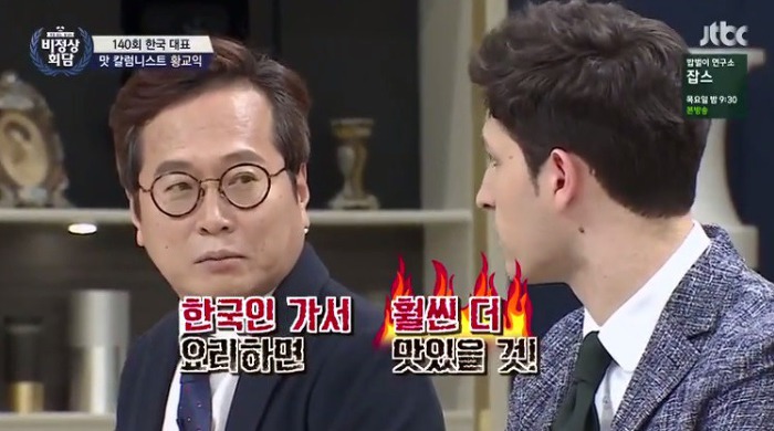 황교익이 보는....일식.. 중식..이탈리아음식..jpg | 인스티즈
