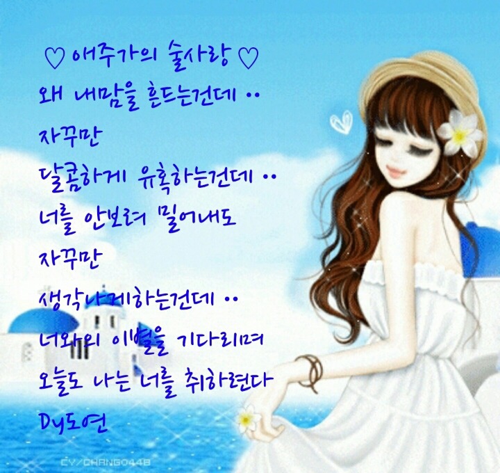 애주가 이미지