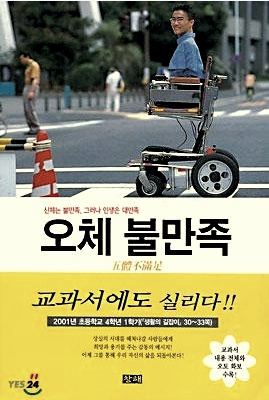 한 때 일본에서 난리났던 사건.jpg | 인스티즈