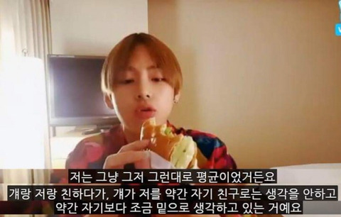 초등학생 시절 방탄소년단 뷔가 친구에게 받았던 상처.jpg | 인스티즈