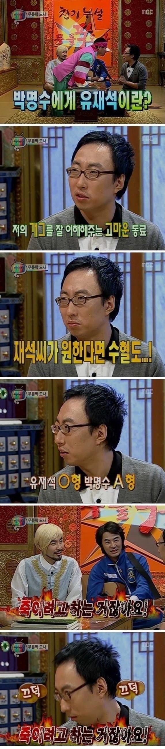 재석이가 원하면 피 수혈도 해줄수 있어요 | 인스티즈