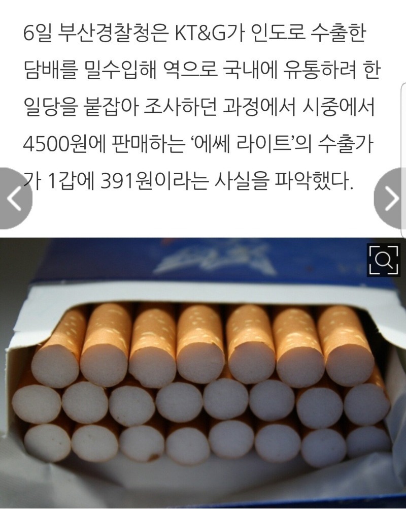 담배한갑 수출가격 | 인스티즈