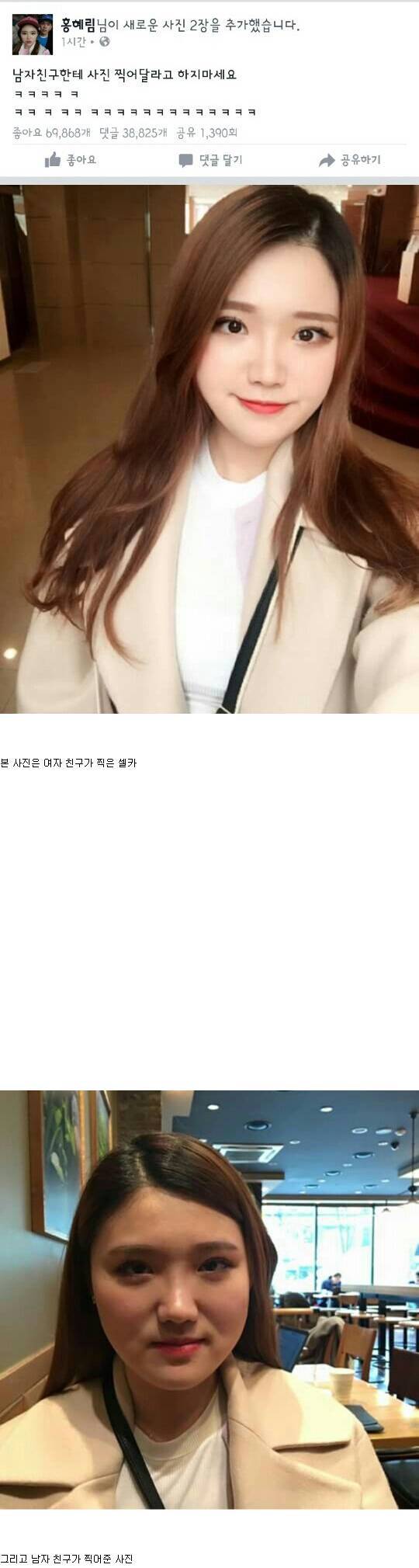 남자친구한테 사진찍어달라하지마세요 | 인스티즈