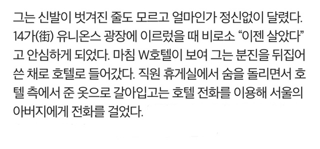 9.11테러 당시 무역센터 빌딩 안에 있던 한국인의 인터뷰 | 인스티즈