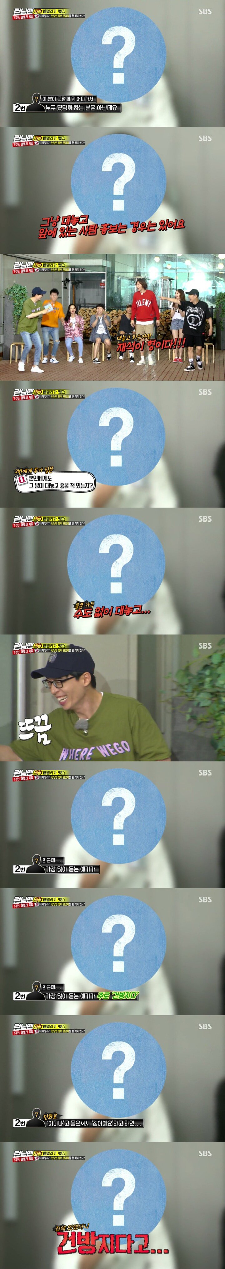유재석의 잔소리를 10년간 참아 온 후배 | 인스티즈