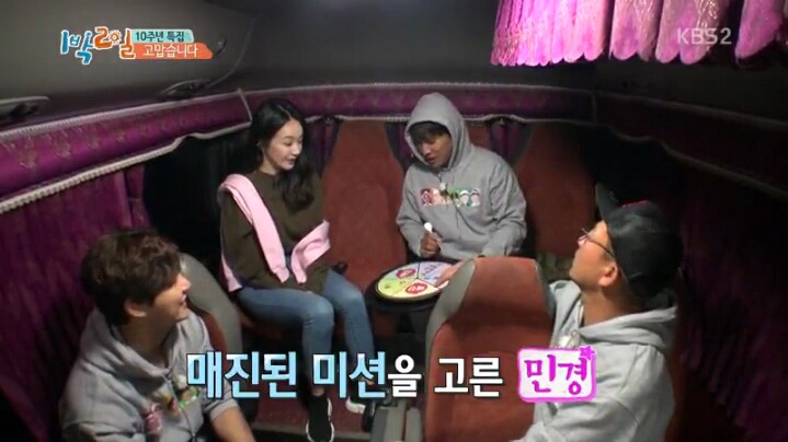 1박2일을 믿지 못하는 강민경 | 인스티즈