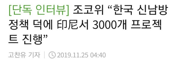  한국이 미국, UAE 다음으로 인도네시아에 진단키트를 보낸 이유 | 인스티즈