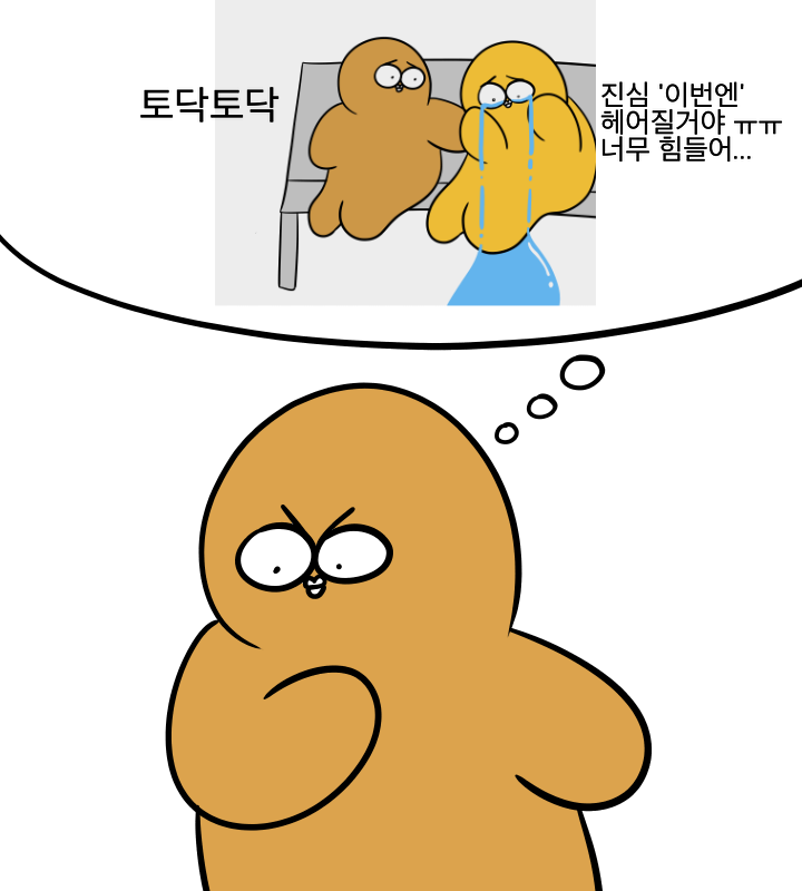 가장 많이 하는 거짓말류 | 인스티즈