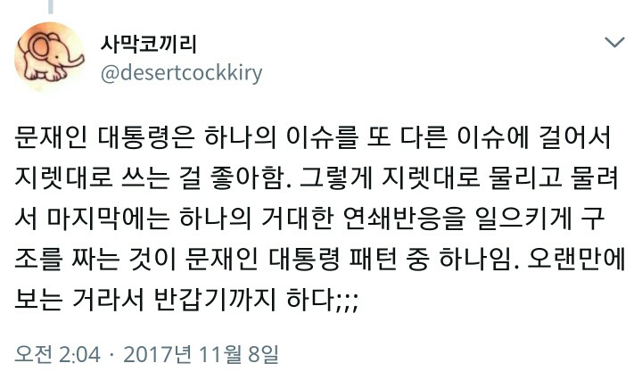 문재인 대통령이 트럼프를 지렛대 삼아서 일본을 압박한 근본적인 이유.. | 인스티즈