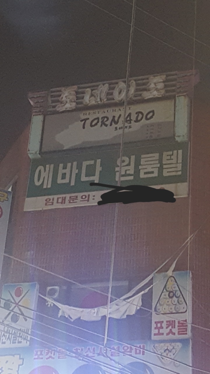 ???: 야 원룸텔에서지낸다고? 원룸텔 에반대... | 인스티즈