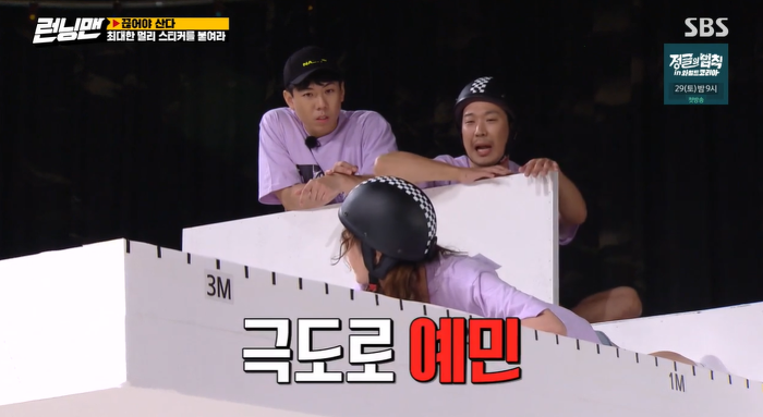 전혀 안 우는데 또 운다고 하니까 억울한 전소민.jpgif | 인스티즈