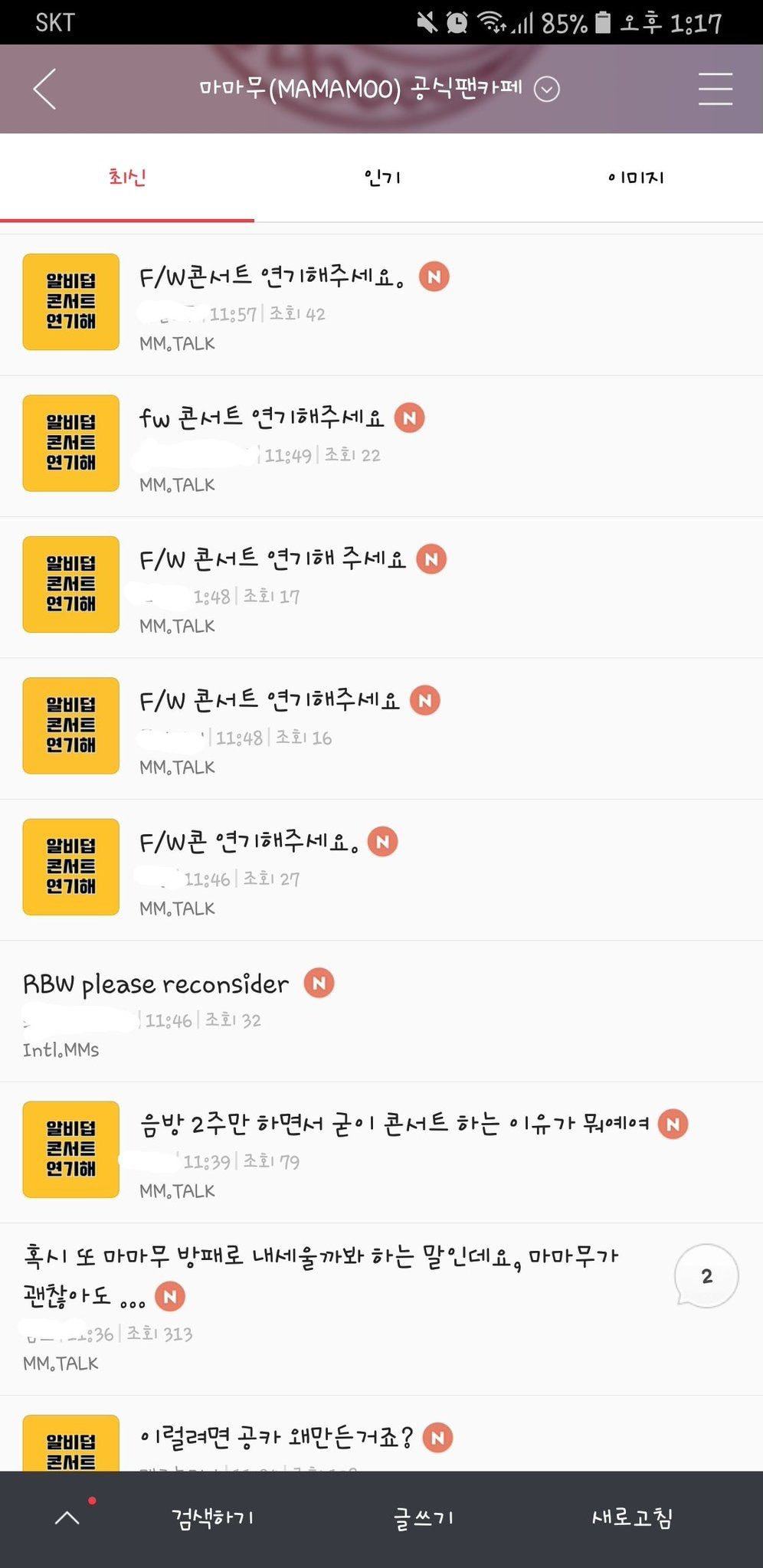 요즘 월간아 실사화 소리 듣는다는 마마무 소속사 | 인스티즈