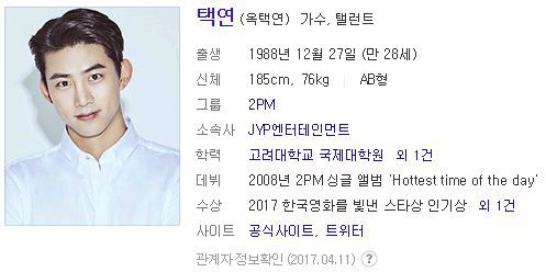 30살넘는 현역 아이돌 | 인스티즈