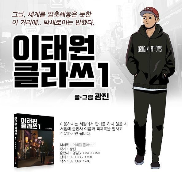 단행본으로 나온 웹툰 | 인스티즈