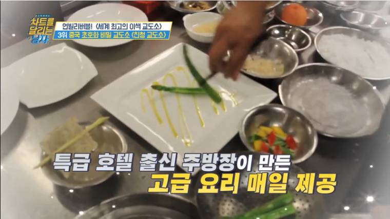 중국의 친청 교도소 | 인스티즈