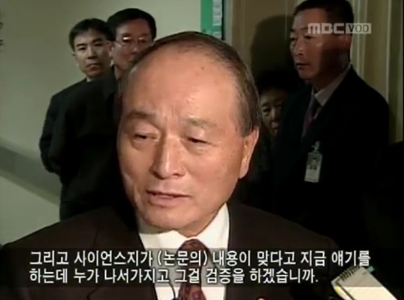 황우석에게 놀아났던 정치인들.jpg | 인스티즈