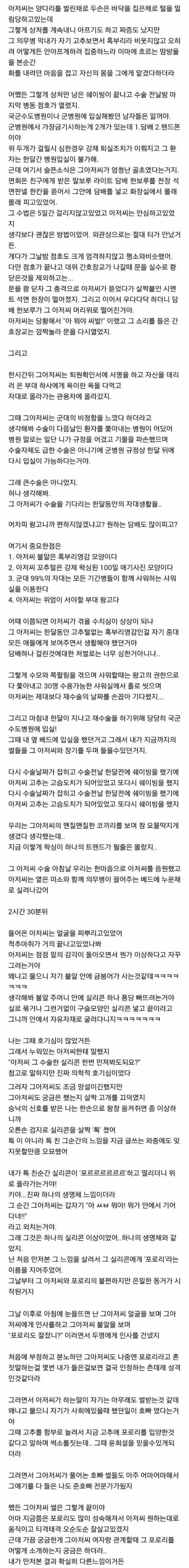 국군수도병원 포로리 | 인스티즈