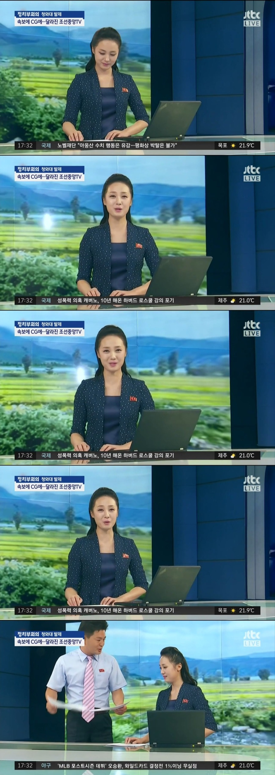 북한 여자 아나운서 | 인스티즈