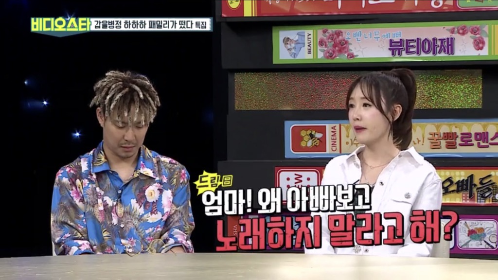 비디오스타 녹화하다가 폭풍눈물 흘려서 잠깐 녹화 쉬어간 하하 | 인스티즈