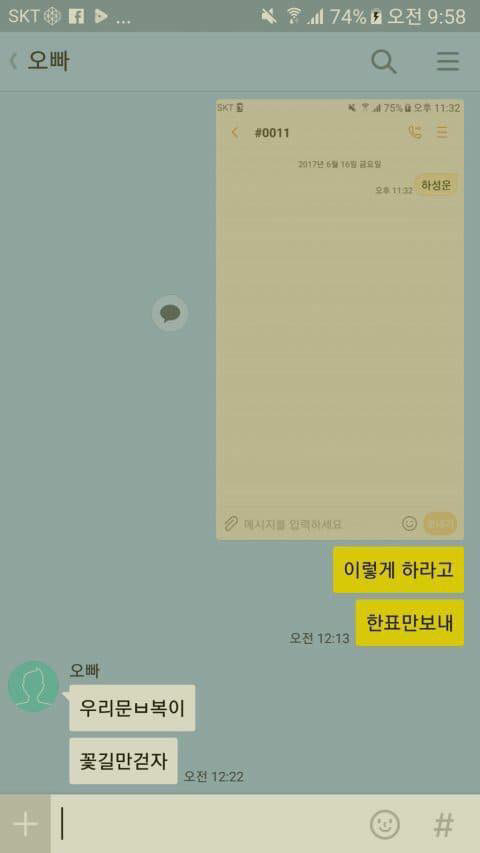 프로듀스 101 시즌2 문자투표 실수모음.... jpg | 인스티즈