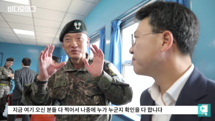 북한군과 눈 마주친 바른정당 의원들 | 인스티즈
