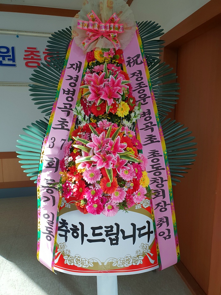 병곡초등학교 이미지