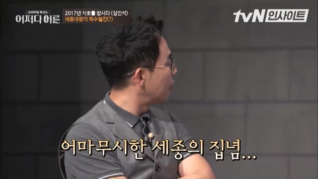 킹세종이 신하 뼛골까지 빻아서 쓰는 방법 | 인스티즈